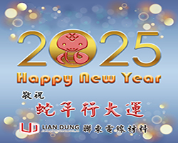 2025年新年快樂