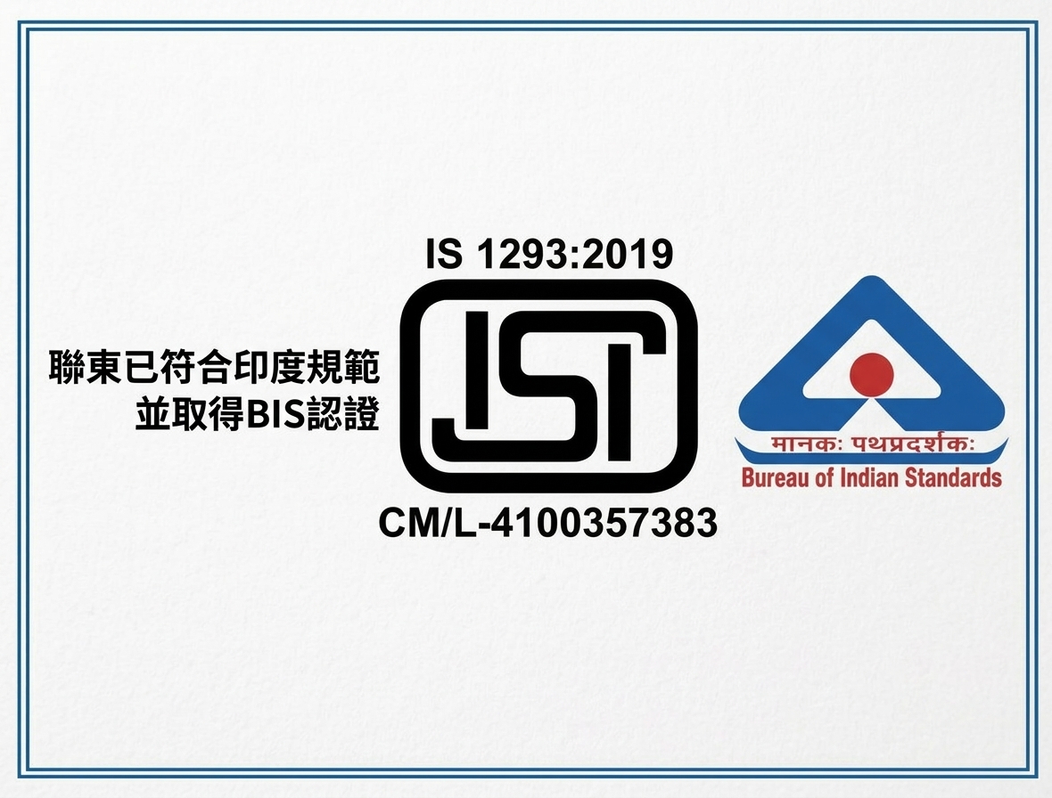 Liandung complies with India's ISI standards and has obtained BIS certification.
